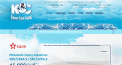 Desktop Screenshot of kss.ru
